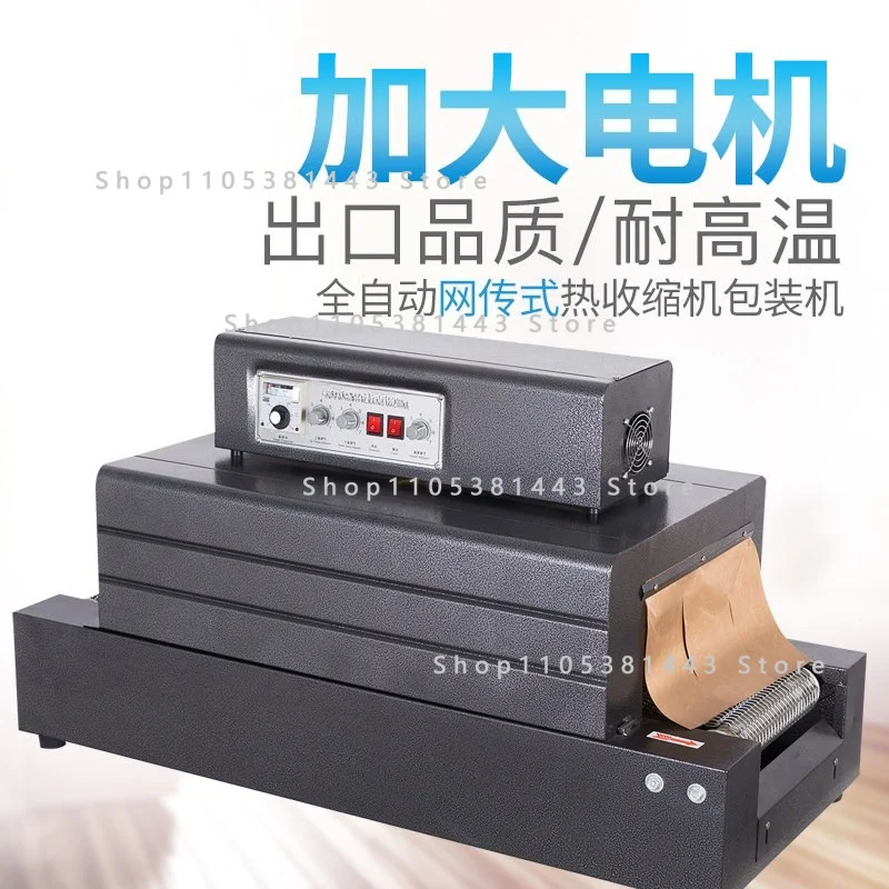 

Shrinkage Machine, Chain Transfer Heat Shrinkage Machine BS400 * 200 Net Automatic Heat Shrinkable Film Packaging Machine