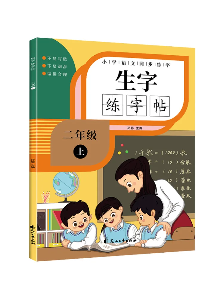 

Book-Winshare Primary School Chinese Synchronous Calligraphy and Calligraphy Practice Stickers For Second Grade Students
