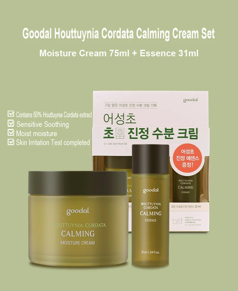 Goodal Houttuynia Cordata Calming Planning Set (Moisture Cream 75ml Essence 31ml) Beauty Health Moisturizing Oil-control Korea