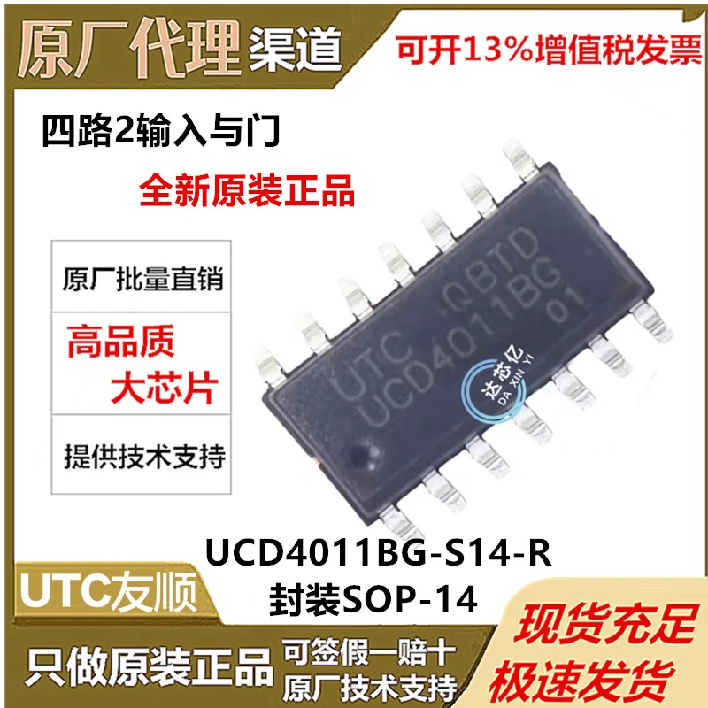 Brand New Original Authentic UTCYoushun UCD4011BG-S14-R EncapsulationSOP-14Four-Way2Input AND Gate