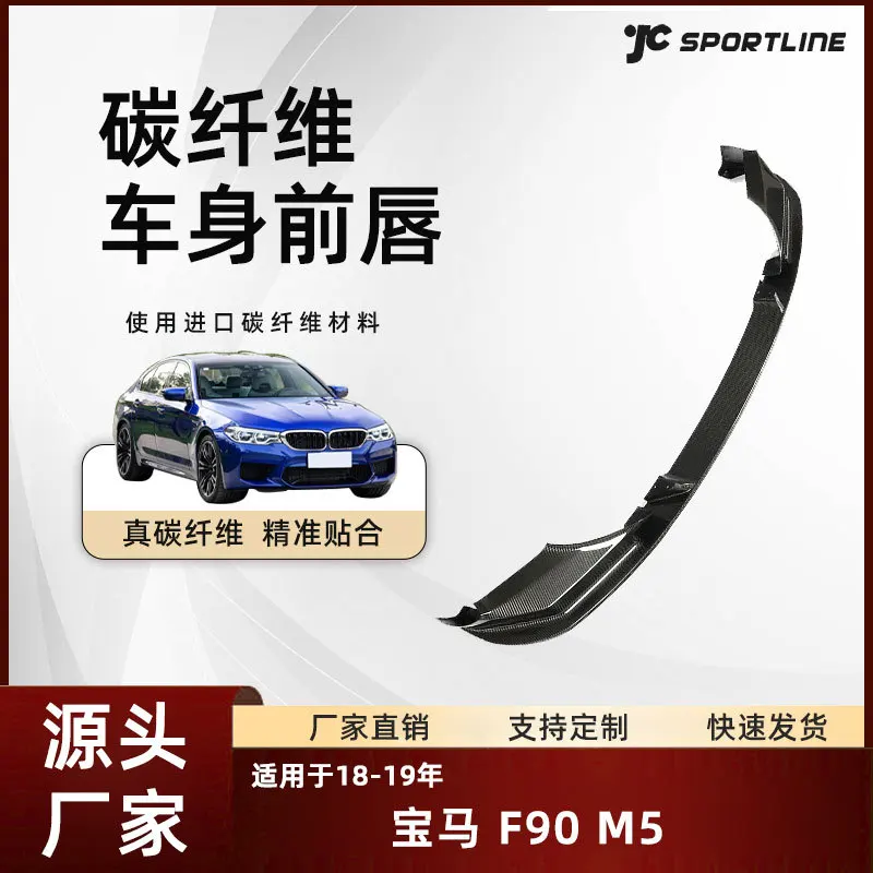 

Suitable for the 18-19 BMW real carbon fiber exterior front lip modification parts BMW F90 M5 3D front shovel