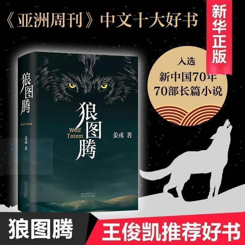 

The Book Of Senna Occidentalis, Wang Xufeng's New Book, Mao Dun's Literature Award Winner, Shen Qian's 26 Year Long Novel