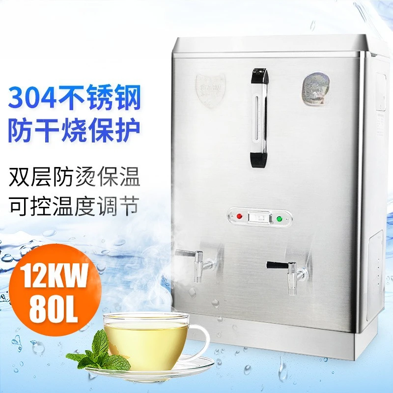 Fully automatic commercial electric water heating machine 12kw80L stainless steel desktop boiling furnace milk tea boiling bucke