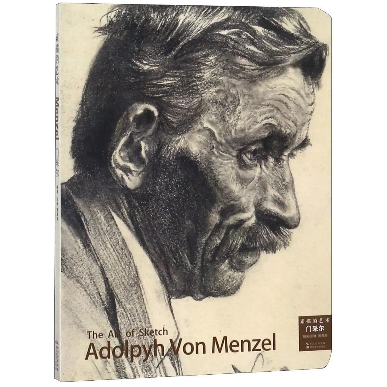 The Art of Sketching Menzel Libros Livros Livres Kitaplar