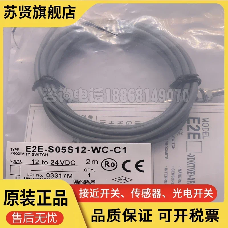 

E2E-S05S12-WC-C1 E2E-S05S12-WC-C1-2 brand is ZCHSHE