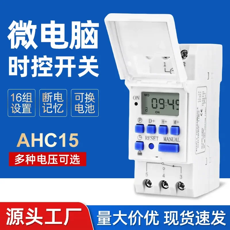 SY Microcomputer small time control switch timer THC15A automatic electronic time controller timer 220V