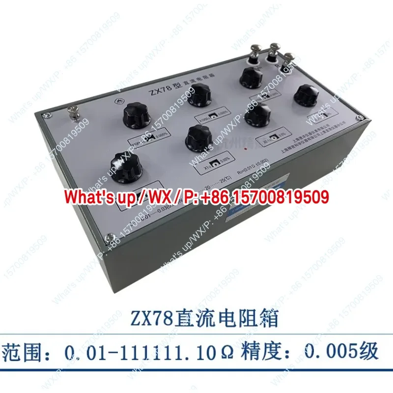 Shanghai Zhengyang ZX74, ZX75, ZX76, ZX77, ZX78 seven sets of switches, DC resistance box