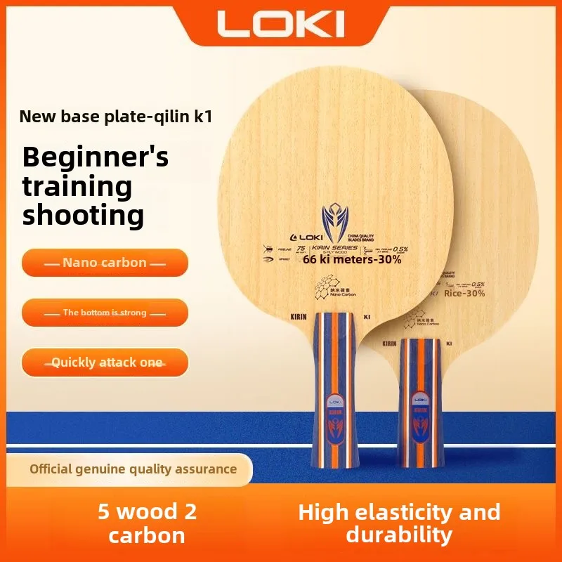 

LOKI Thunder God KirinK1Ping pong paddle blade5Wood2Carbon Table Tennis Blade Carbon Training Racket