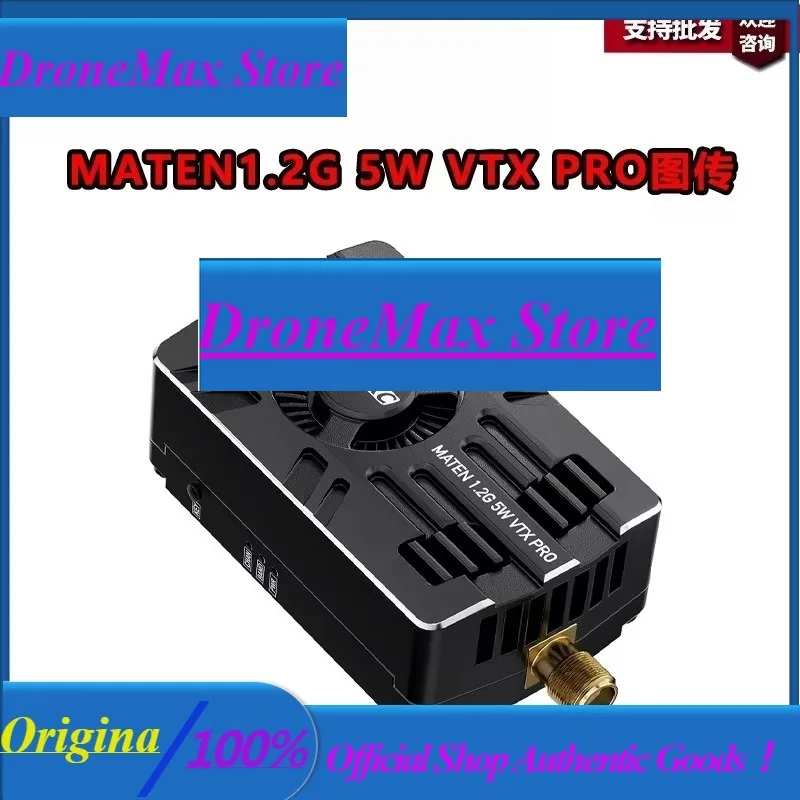 DroMaGEPRC GEP MATEN1.2G5WVTXPROfpv Crossover Drone Picture Transmission/analog Picture Transmission Device
