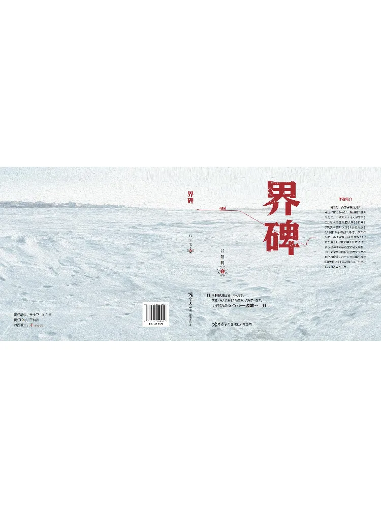 

Book-Winshare Boundary Monument