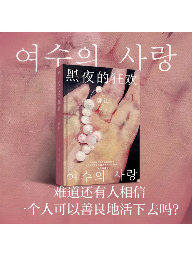 Книга-Winshare Карнавал ночи