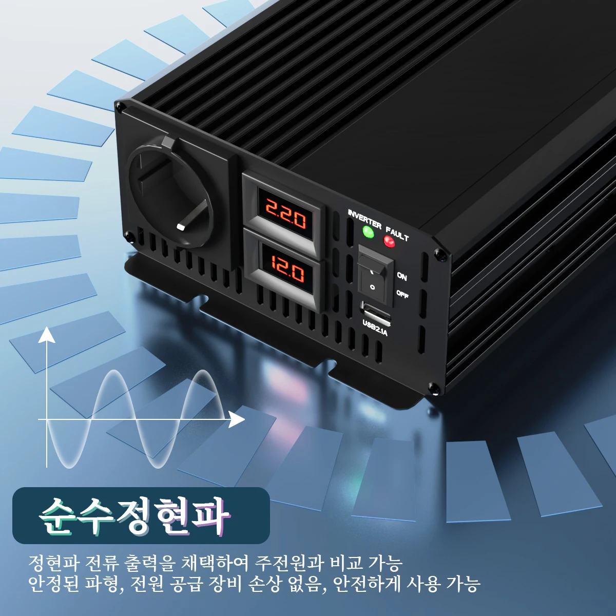 HOULI 한국형 12V/24V 220V 60Hz 순수정현파 인버터 차량용 캠핑용 고효율 변환기