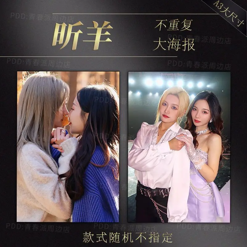 Xin Yang Cp Zhang Xin Xu Yang Yu Zhuo Picture Album Photobook Poster Star Around Book Photo Fans Collection Gift