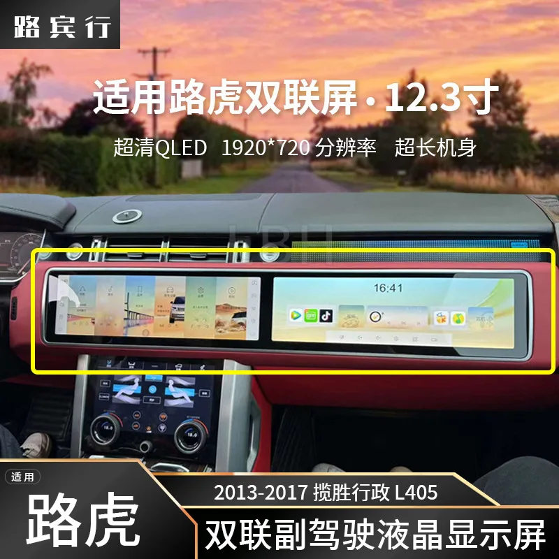 

SAAR Compatible with 2013-2017 Range Rover Executive L405 Central Control Smart Car GPS Display Large Dual Screen