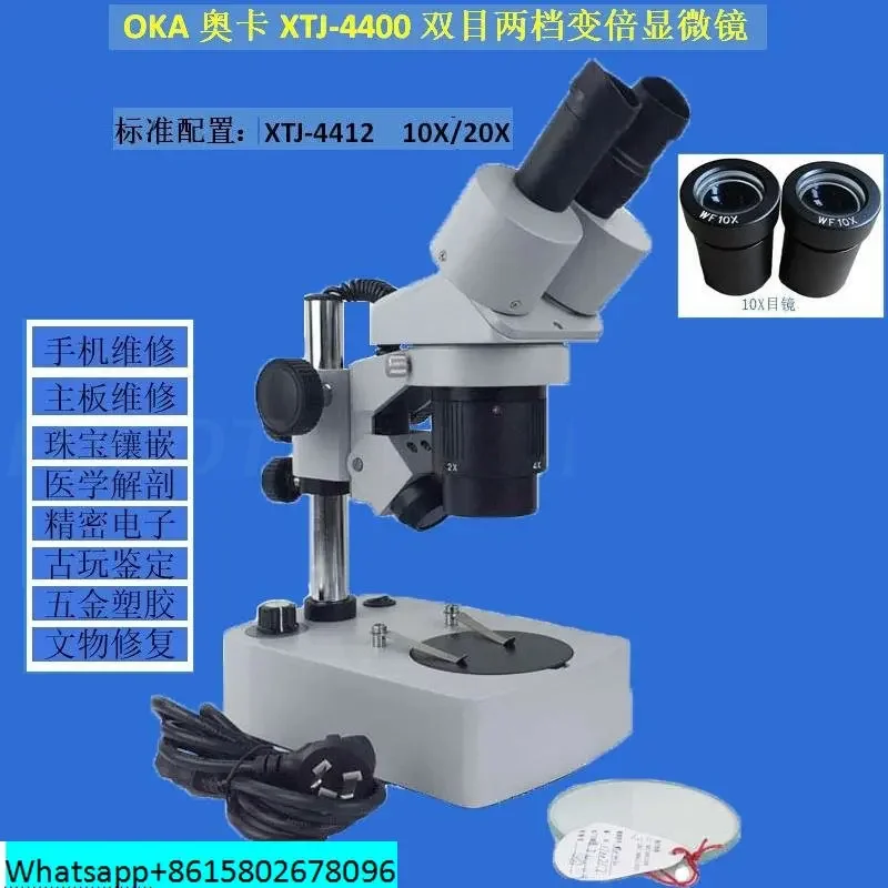 XTJ-4400 microscope XTJ-4412 XTJ-4413 XTJ-4424 two speed zoom 20x 40x