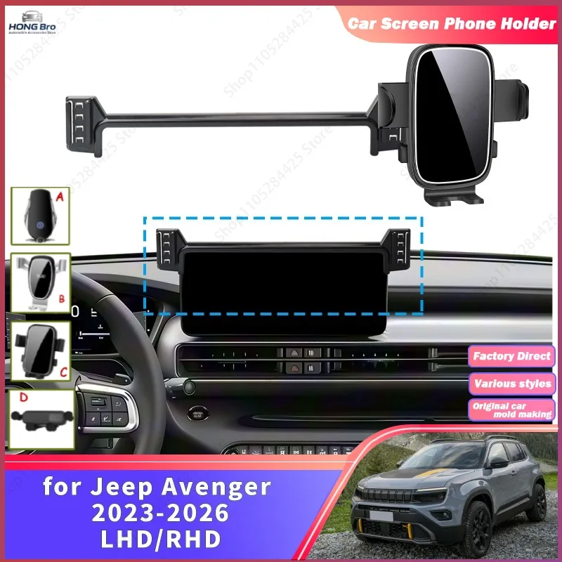For Jeep Avenger 2023 2024 2025 2026 LHD RHD Navigation Phone Holder Mount Customized Car Screen Holder Set Easy Installation