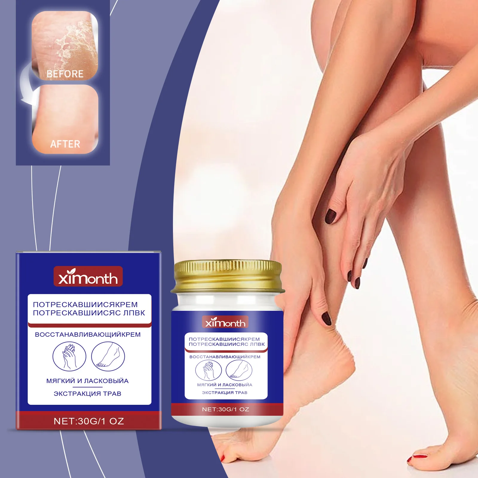 균열 피부 복구 크림 – 허브 추출물이 함유된 강렬한 복원 밤, 매우 부드럽고 영양이 풍부한 손 및 발 트리트먼트, 30g/1온스