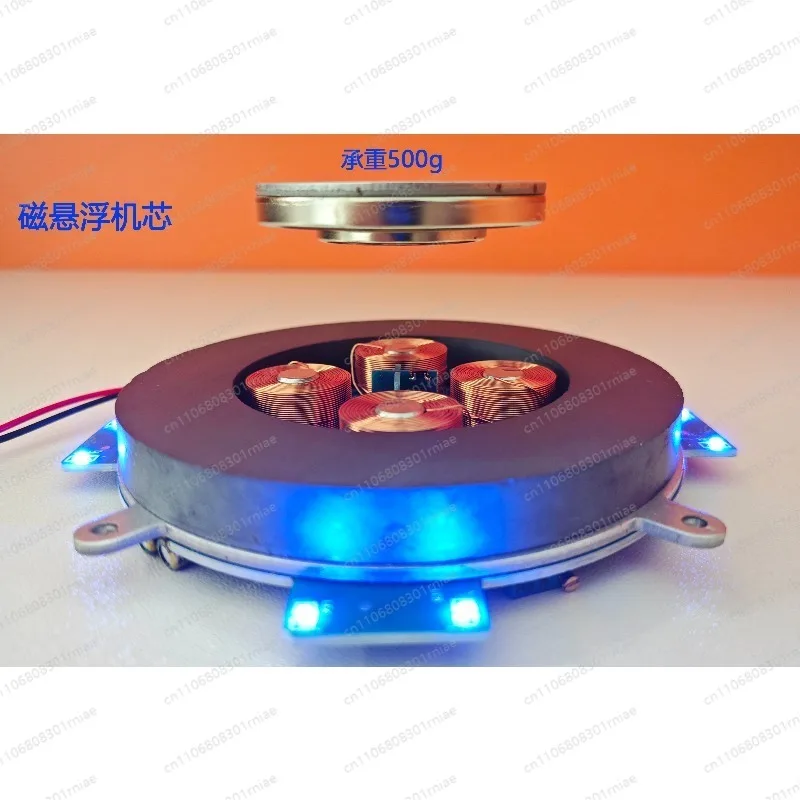 500g 1000g Magnetic Levitation Module Core Analog Circuit Magnetic Suspension