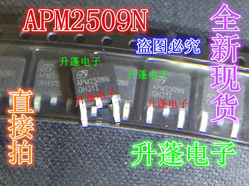 

5 шт. APM2522N.APM2556N.APM2509N. TO-252