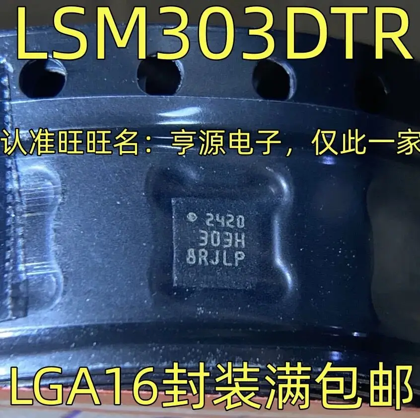 10-20PCS/LSM303DTR 303H