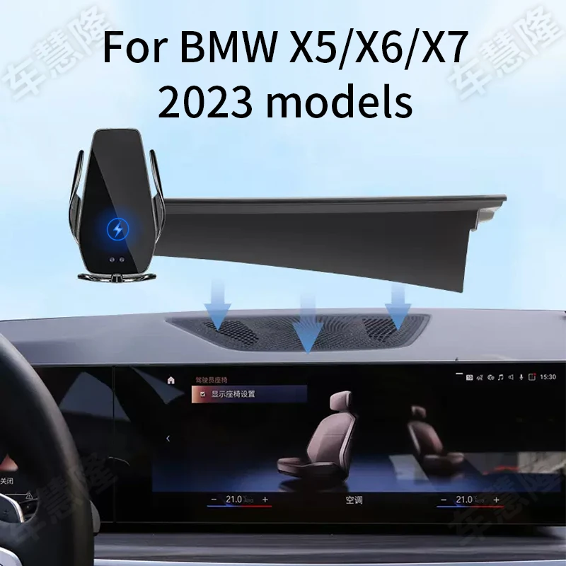 

Car Phone Holder For BMW X5/X6/X7 2023 models screen navigation bracket magnetic wireless charging rack