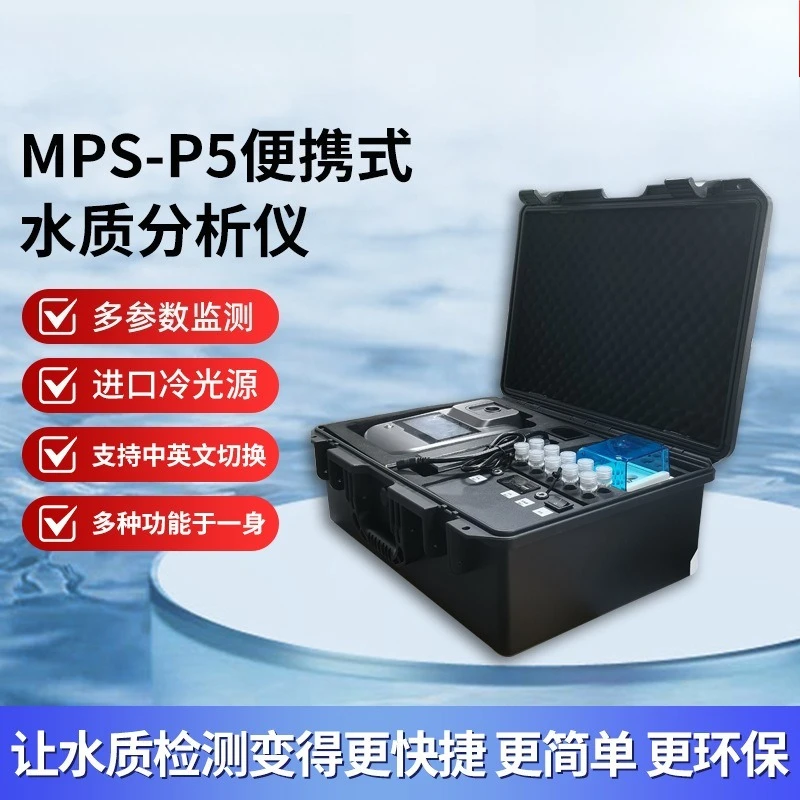 Outdoor portable multi-parameter water quality detector, river industrial wastewater water quality analysis and testing