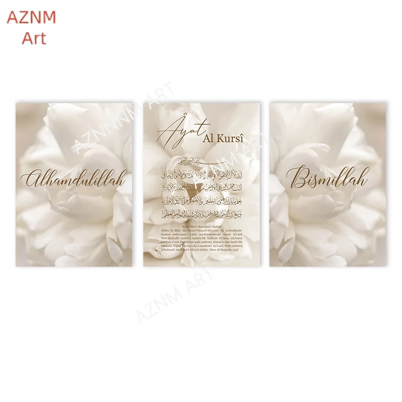 1/3PCS Bismillah Beige Flower Quote Posters Prints Ayat Al Kursi Quran Allah Islamic Canvas Painting Wall Art Picture Living