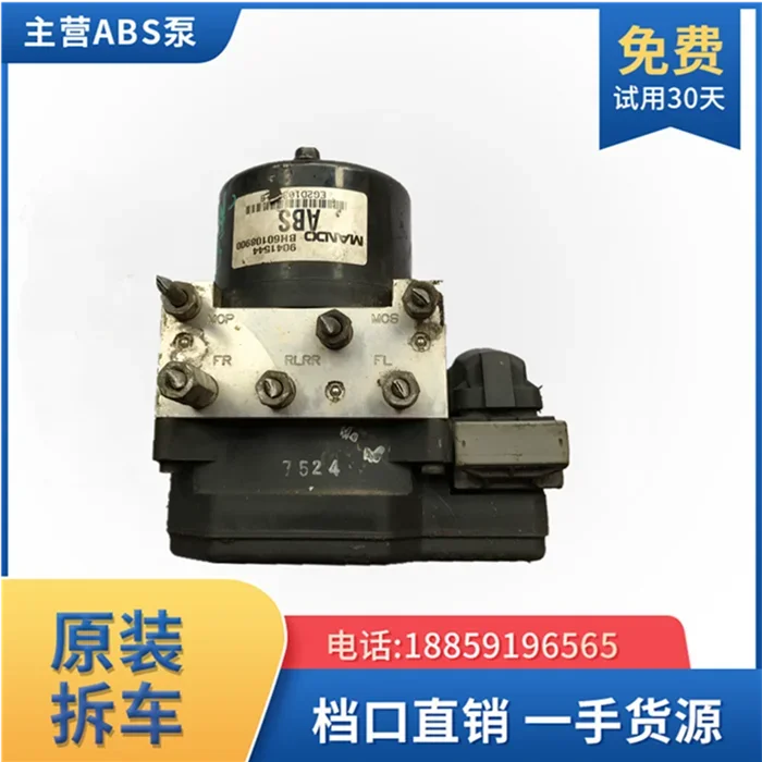 

Suitable for Hyundai Elantra, Santa Fe, Rena, Tucson, Sonata, Cerato, Yuedong ABS pump assembly