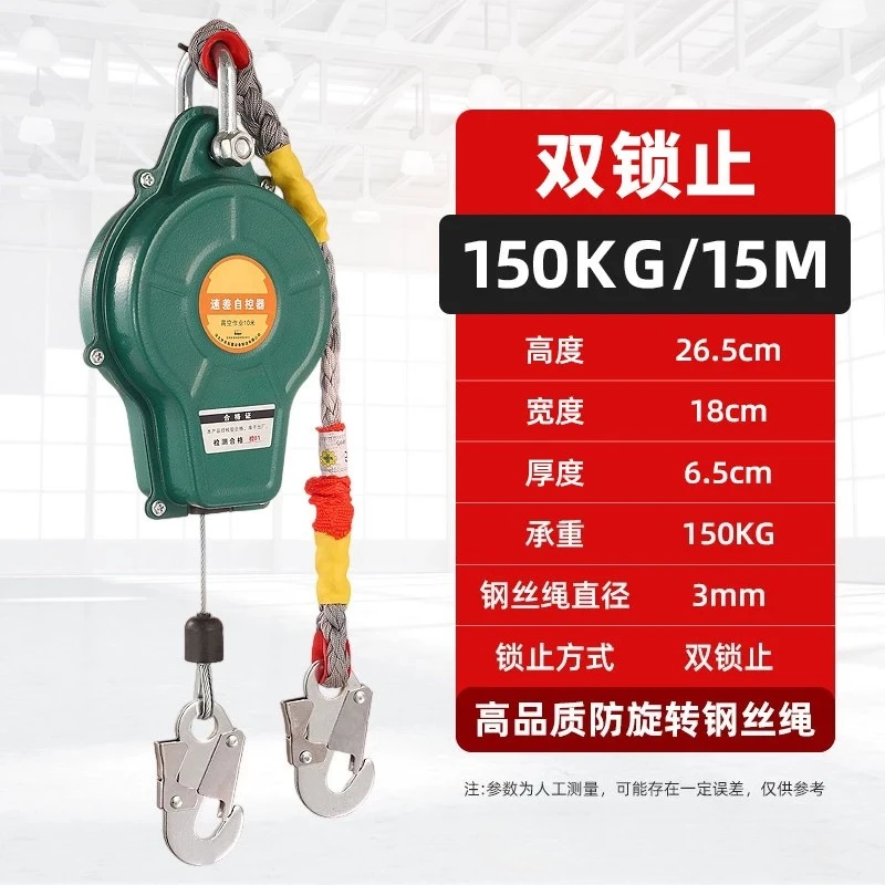 Self‑locking Fall Arrester Speed Limiter Safety Rope  Anti‑Fall Lanyard for Tower Crane Elevator Work