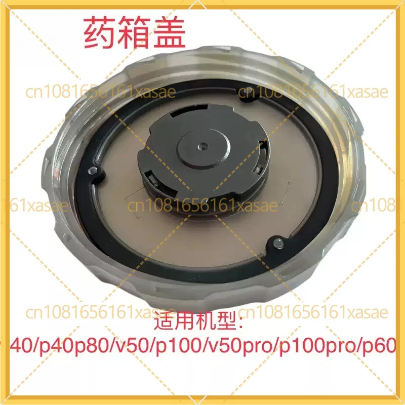 2pcs New Universal Medicine Tank Cover Spare Parts For XAG P40 V40 P80 V50 V50Pro P100Pro P60 Agricultural Drone