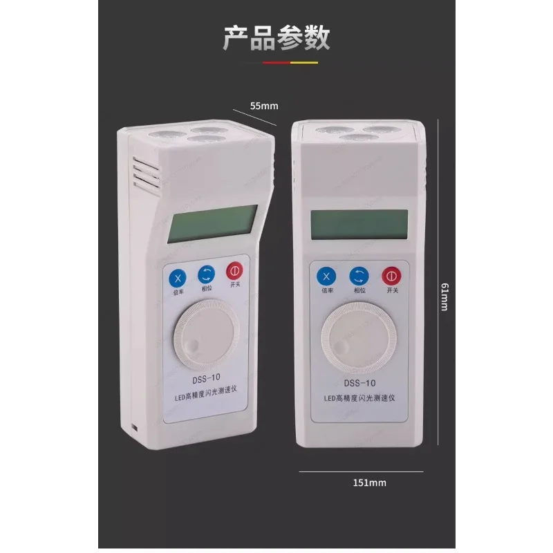 Rechargeable LED Stroboscope Tachometer DSS-10 Portable Flash Speed Meter for Motor Fan Printing Textile Rotation Testing