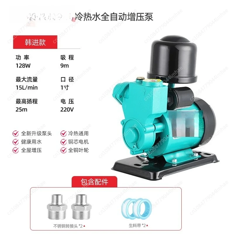 

Automatic Self-priming Pump Booster Tap Water Cold Water Heater Pipe Suction Pump Household Self suction Pump