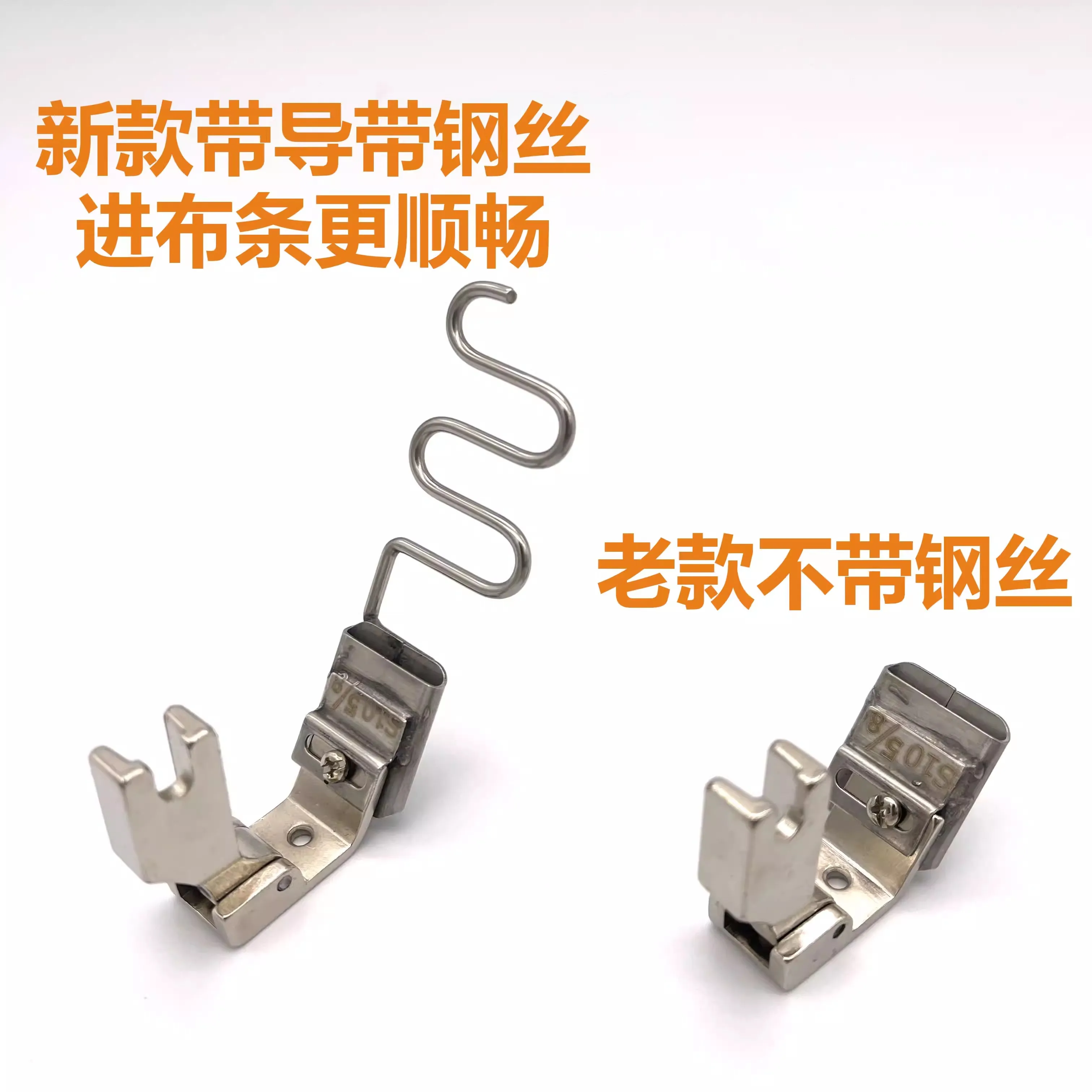 S10A Tape Guide Presser Foot Fit Industrial Single Needle Lockstitch Sewing Machine Use for Attach Laces / Elastic / Tape