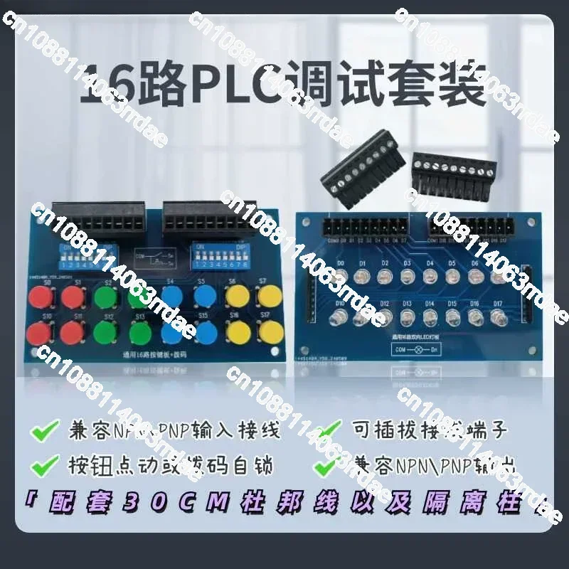 PLC Debugging Board, Button Dialing IO Board, Switch Simulation Board, PLC Control  NPN/PNP Compatibility