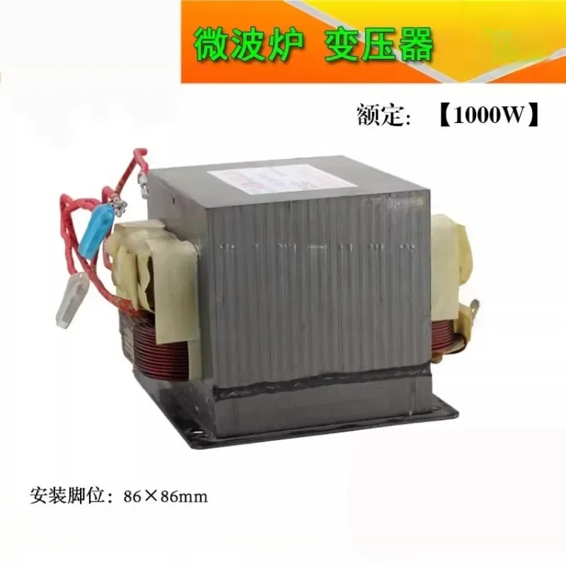Complete List of Microwave Oven Accessories Microwave Oven Transformer 1000W Model 101CTR-1 Universal