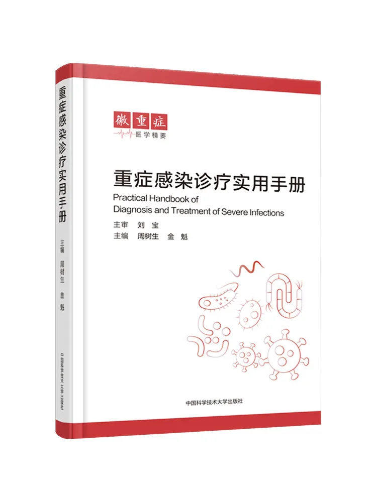 Book-Winshare Practical Hand For Diagnosis and Treatment Of Critical Infections