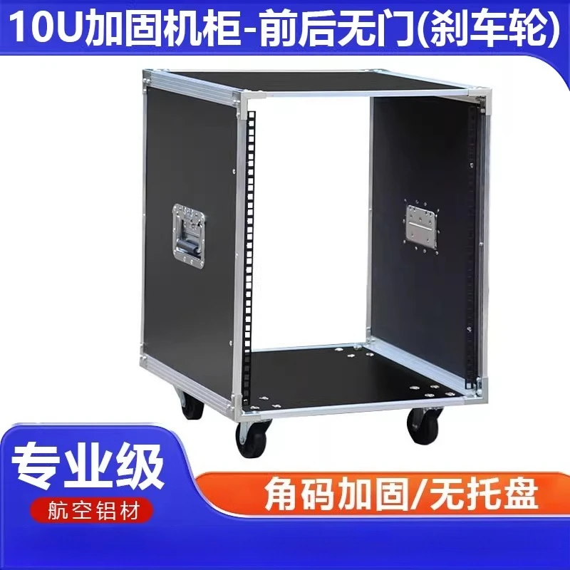 10U Amplifier Cabinet Outdoor Wedding Multi-Functional Cabinet Movable Simple Chassis Rack