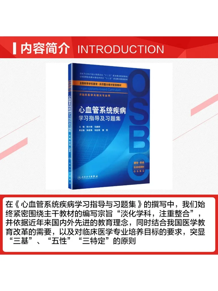 Book-Winshare Cardiovascular System Disease Study Guide and Exercise Book Companion To Undergraduate Integrated Text