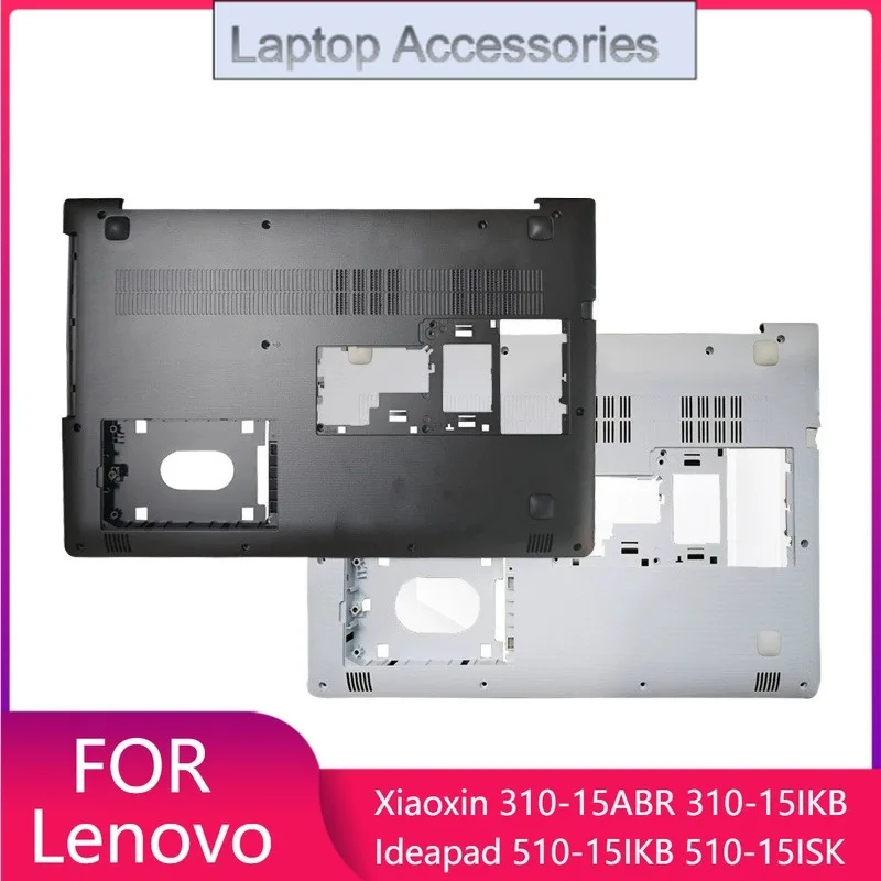 

T новый оригинальный нижний чехол для ноутбука Lenovo Xiaoxin 310-15ABR 310-15IKB Ideapad 510-15IKB 510-15ISK серии черный/белый/серебристый `