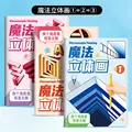3 Books 1-3