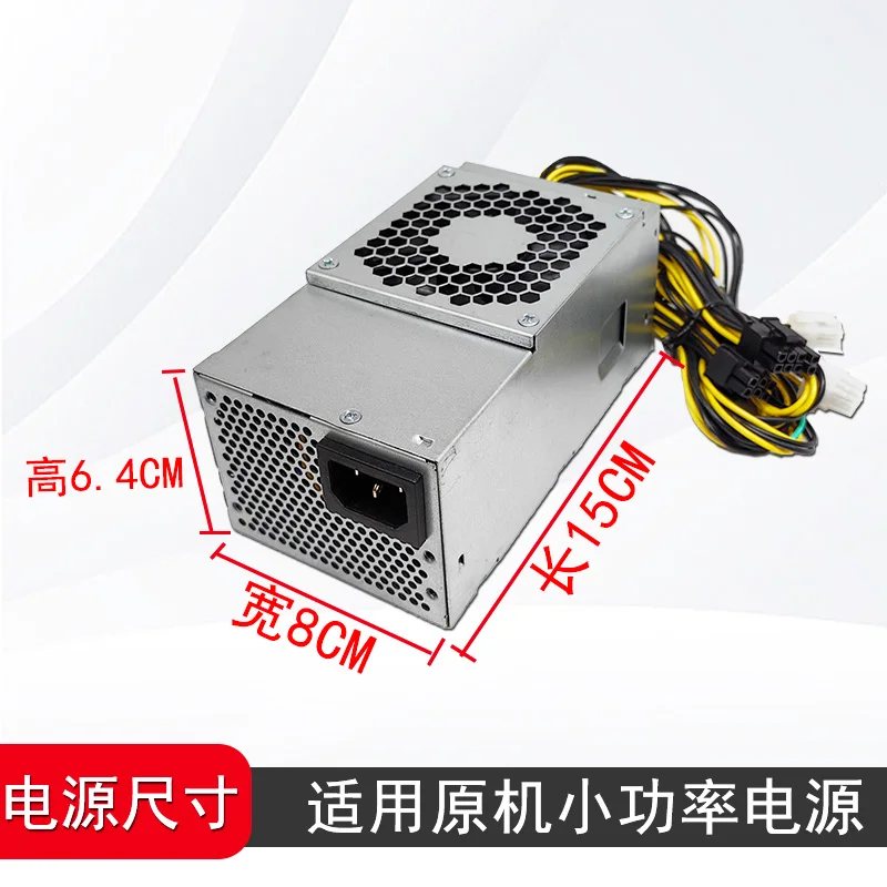 

For the new Acer Acer small chassis power supply 6 + 4pin upgrade high power 500w desktop D17-180P1A
