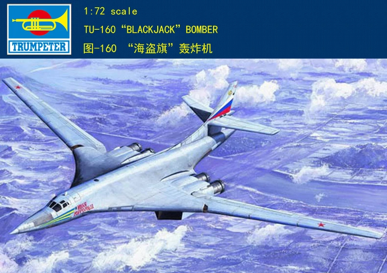 트럼펫 1/72 01620 Tu-160 큰잔