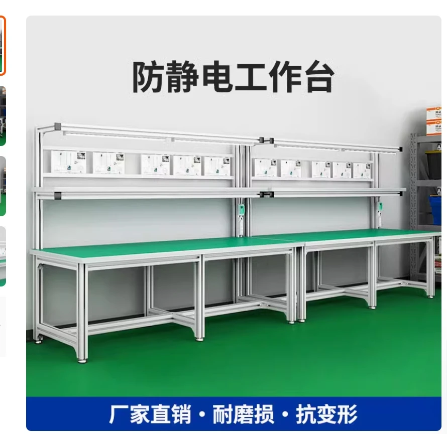 Aluminum alloy anti-static workbench factory assembly line aluminum profile inspection and maintenance console workshop packing