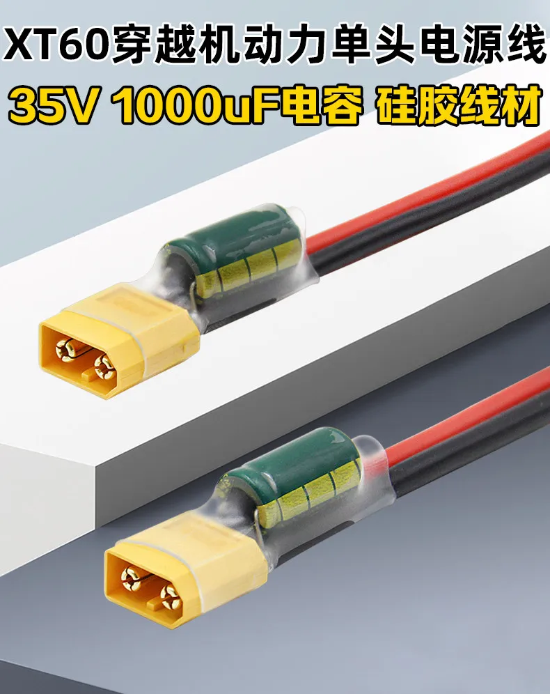 15CM 10CM FPV Power Single-head Power Cord with XT60 Plug 35V 1000uF Capacitor Voltage Spike Filtering