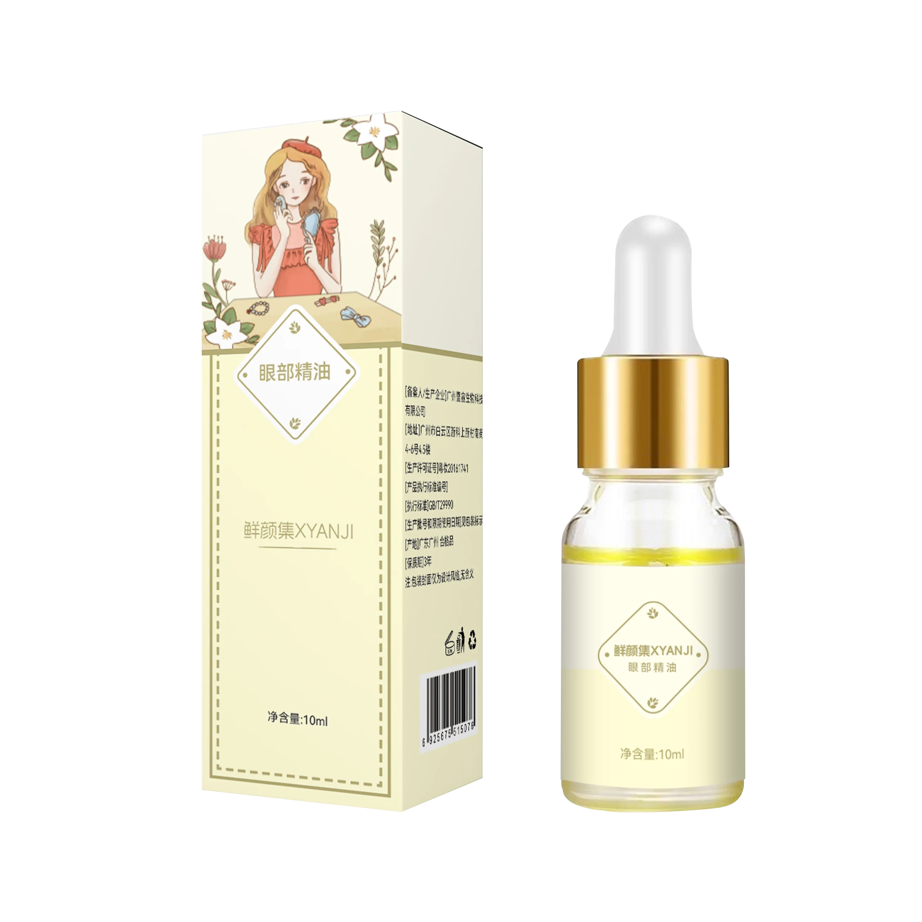 زيت أساسي للعناية بالعين، توسيع العين، الرفع والشد، تحسين استرخاء الجفن وإزالة الانتفاخ