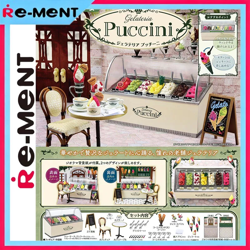 

Rement Artisan Gelato Parlor, натуральная слепая коробка, высокодетальная итальянская десертная фигурка, набор Kawaii, миниатюрная коллекция продуктов, подарок