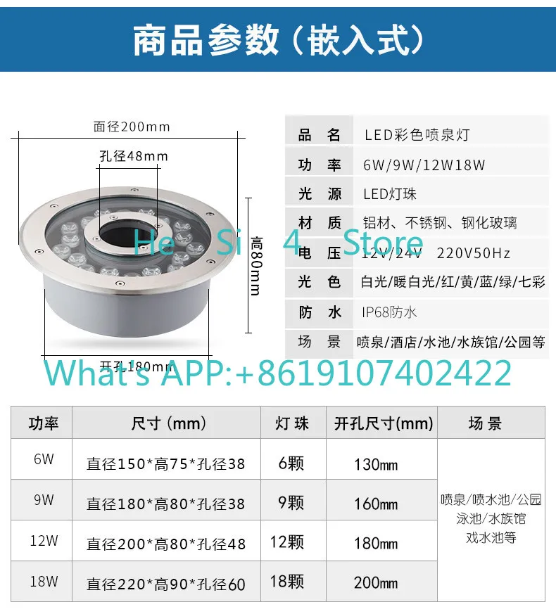 Embedded fountain light, fountain light outdoor waterproof colorful dimming ring underwater medium hole pool dry spray light