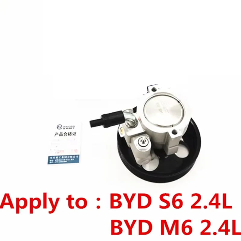 Car Directional Power Steering Pump For BYD S6 M6