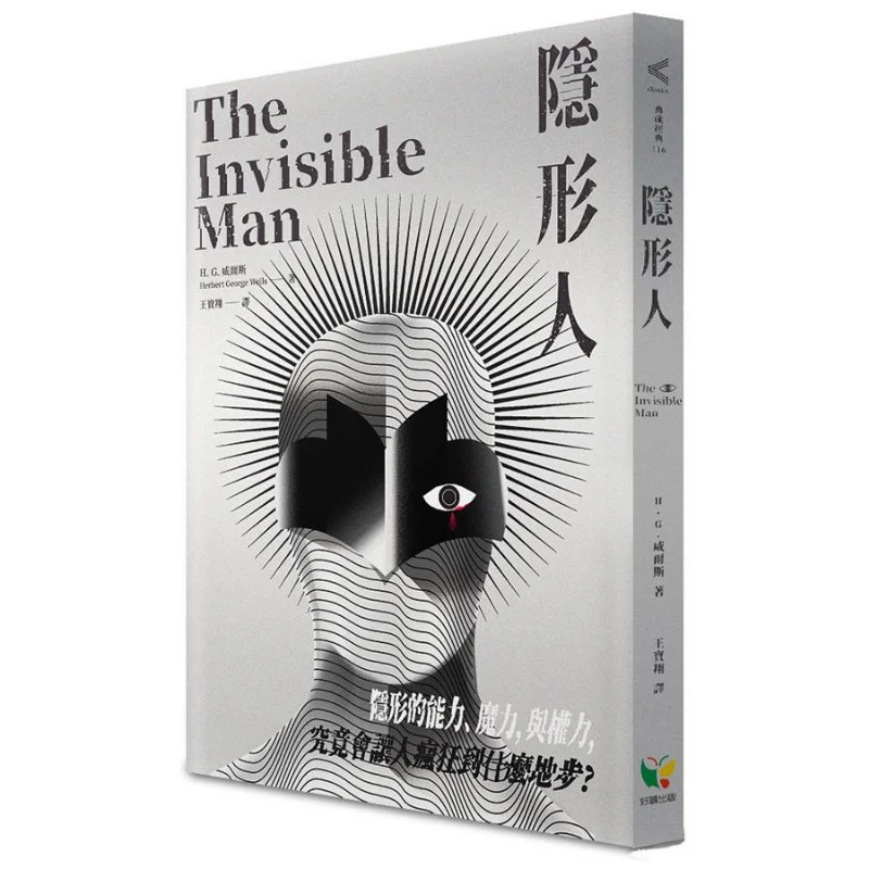 

Книга Invisible Man HG Wells Good Reading Publishing 9789861784632