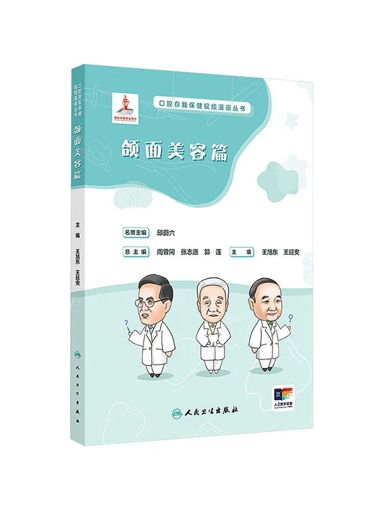 

Book-Winshare Oral Self Care Video Comic Series Facial Beauty Chapter